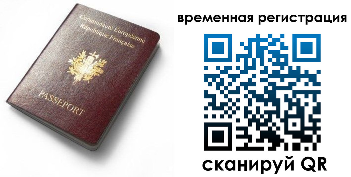 прописка 2025 в Ардоне
