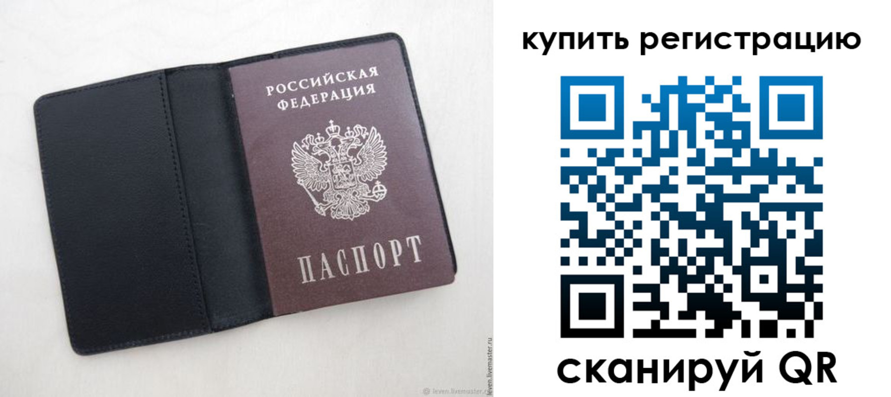 временная регистрация поиск в Ардоне
