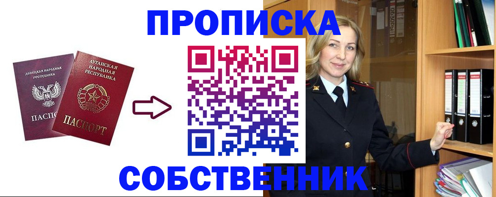 прописка поиск в Ардоне