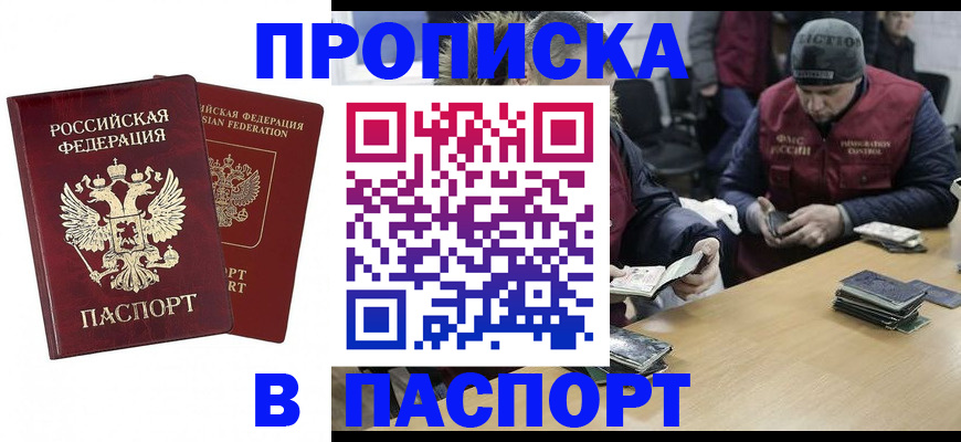 прописка в квартире в Ардоне