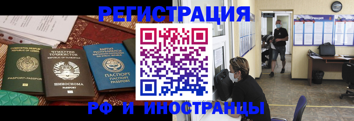 временная регистрация в квартире в Ардоне